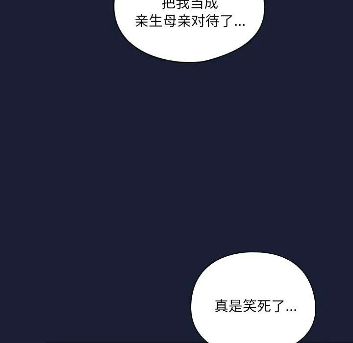 与众不同的兄妹-第5話 - 图片 165