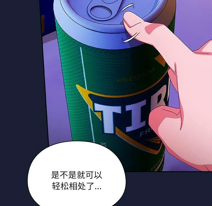 与众不同的兄妹-第5話 - 图片 159