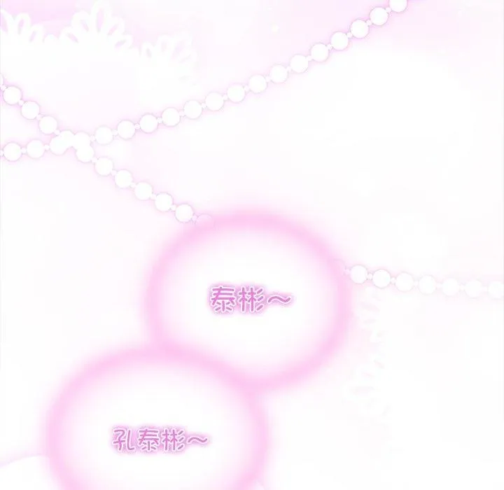 与众不同的兄妹-第5話 - 图片 169