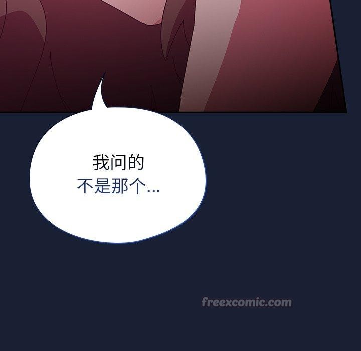 與眾不同的兄妹第5話