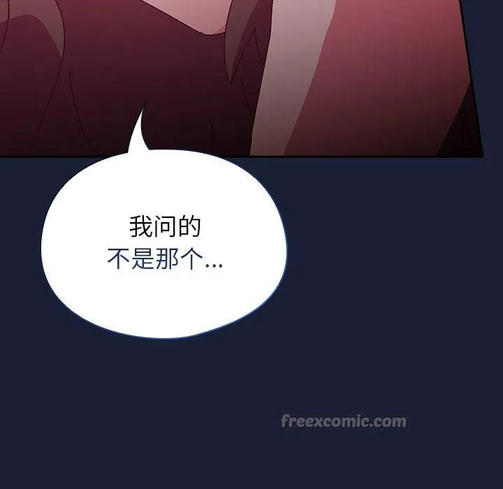 與眾不同的兄妹第5話