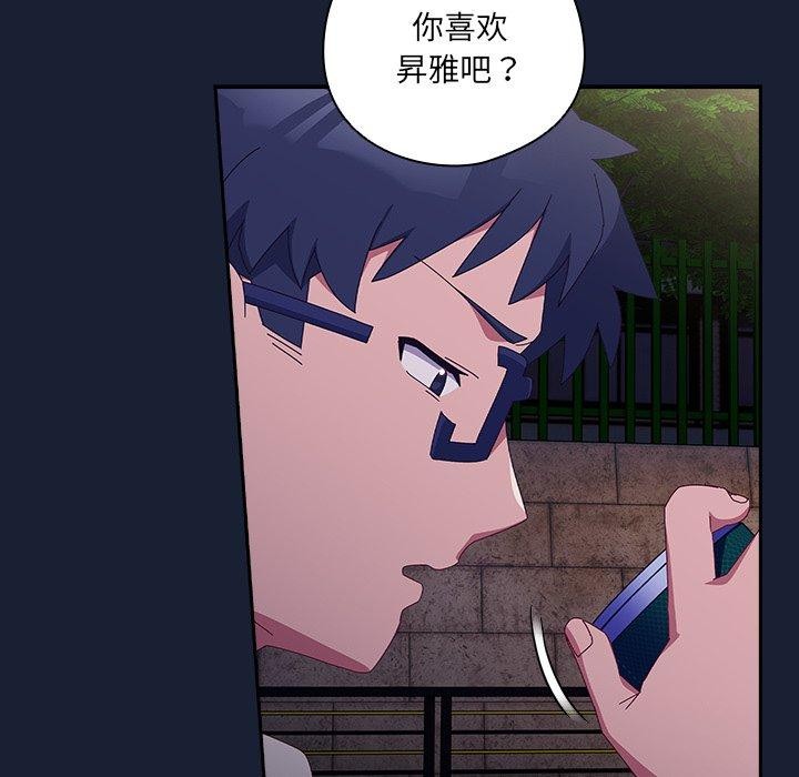 与众不同的兄妹第5話