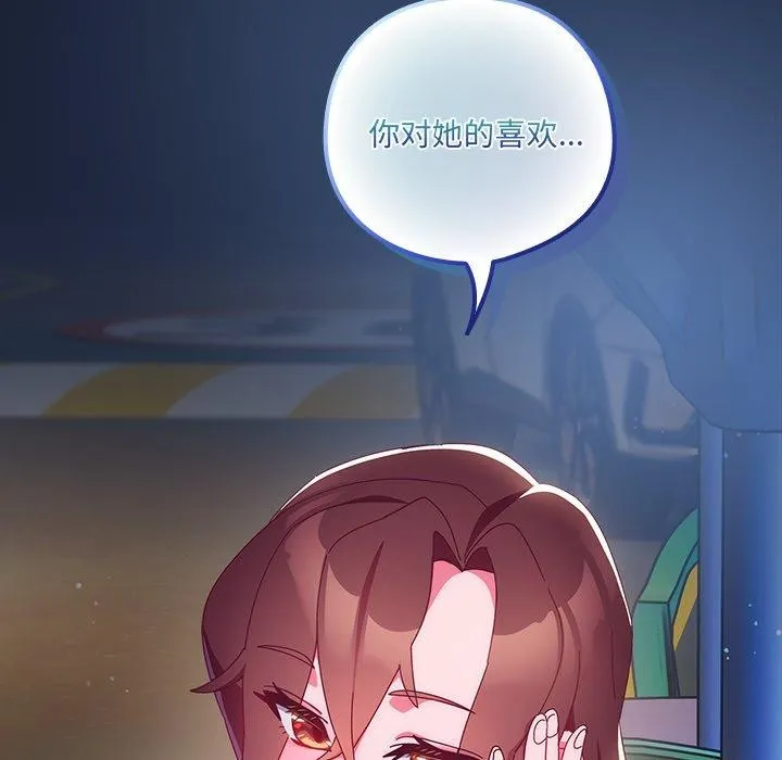 与众不同的兄妹-第5話 - 图片 186