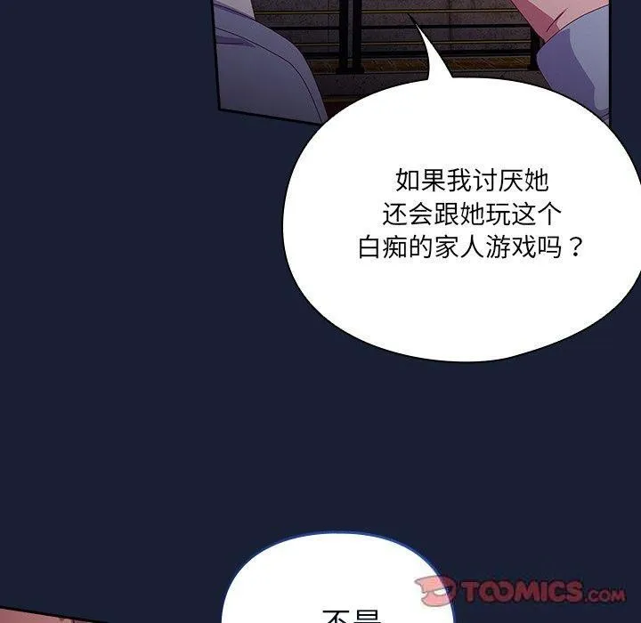 與眾不同的兄妹第5話