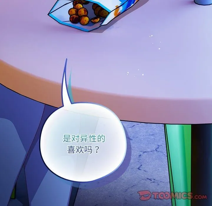 與眾不同的兄妹第5話