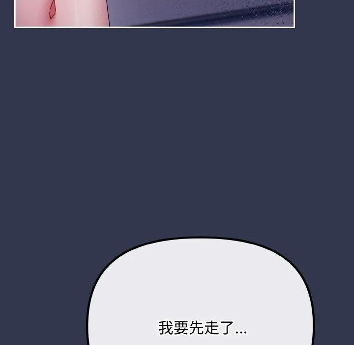 爱上你也好-第23話 - 图片 17