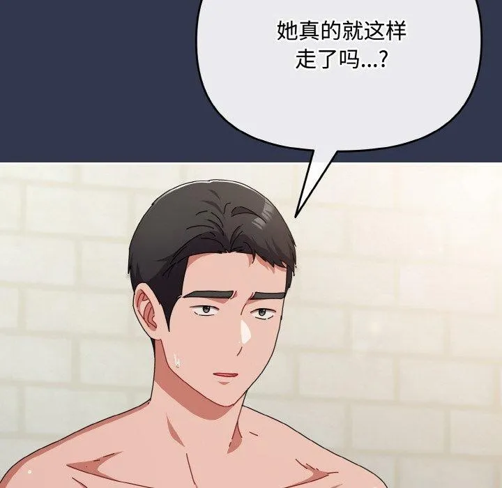 爱上你也好-第23話 - 图片 34