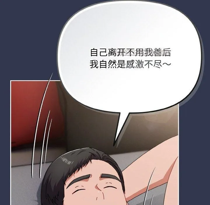 爱上你也好-第23話 - 图片 42
