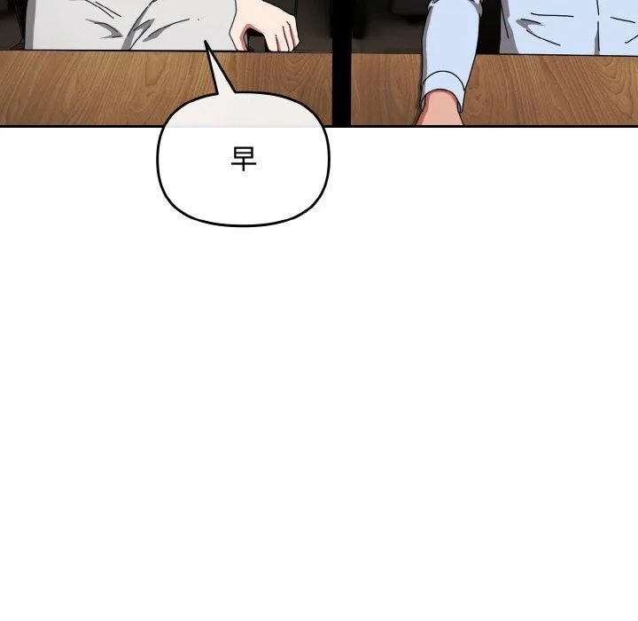 爱上你也好-第23話 - 图片 58