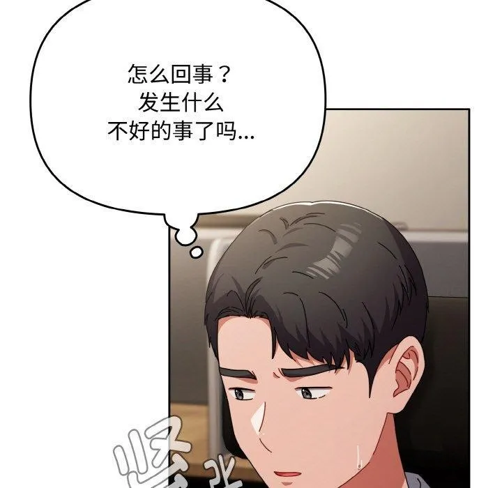 爱上你也好-第23話 - 图片 63