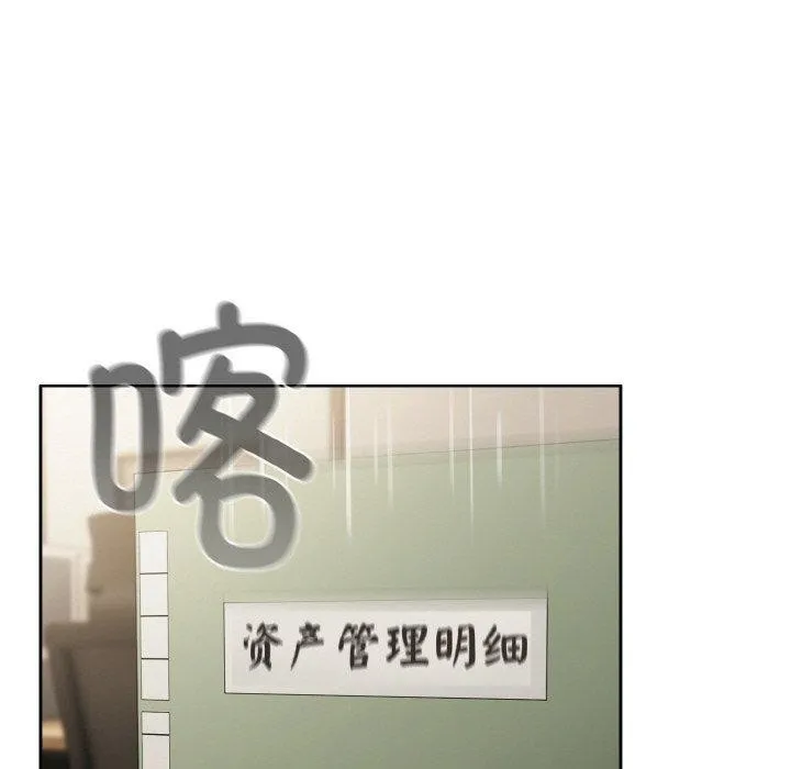 爱上你也好-第23話 - 图片 65