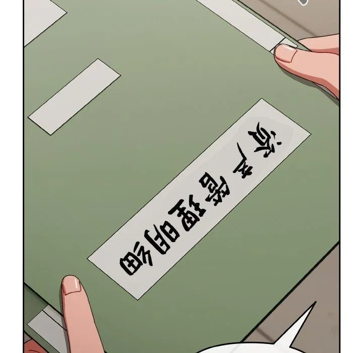 爱上你也好-第23話 - 图片 71