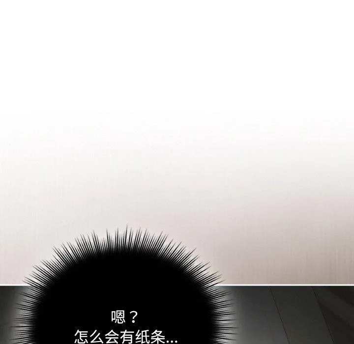 愛上你也好第23話