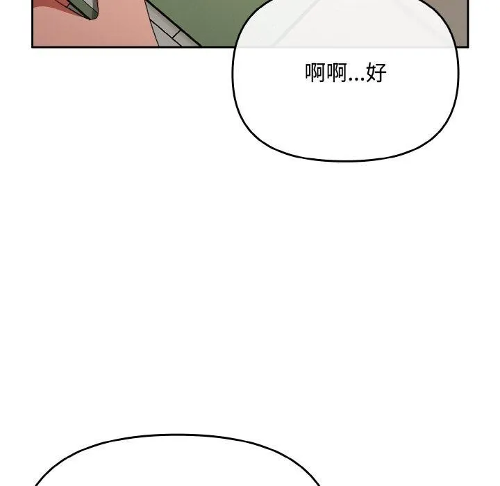 愛上你也好第23話