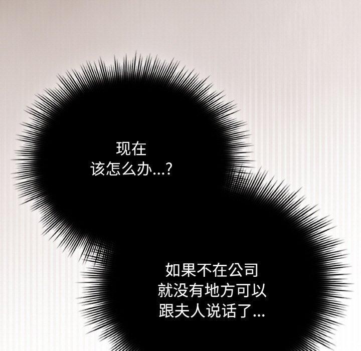 爱上你也好第23話