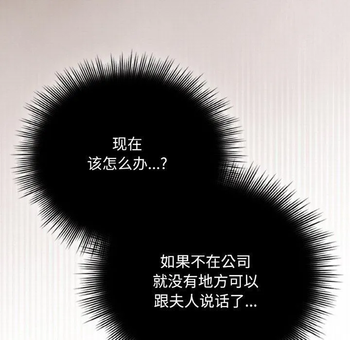 愛上你也好第23話