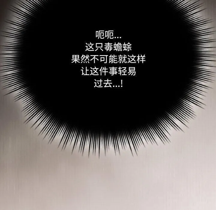 爱上你也好-第23話 - 图片 80
