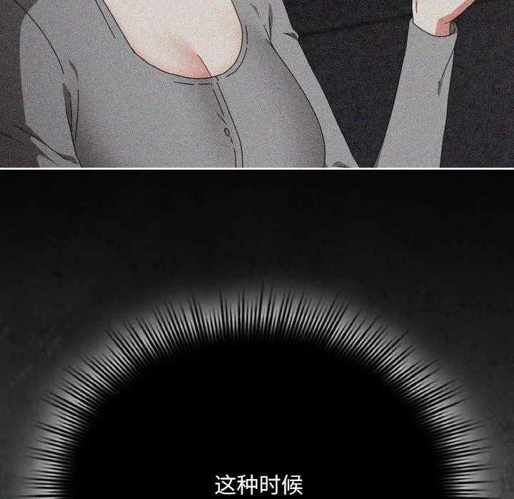 愛上你也好第23話