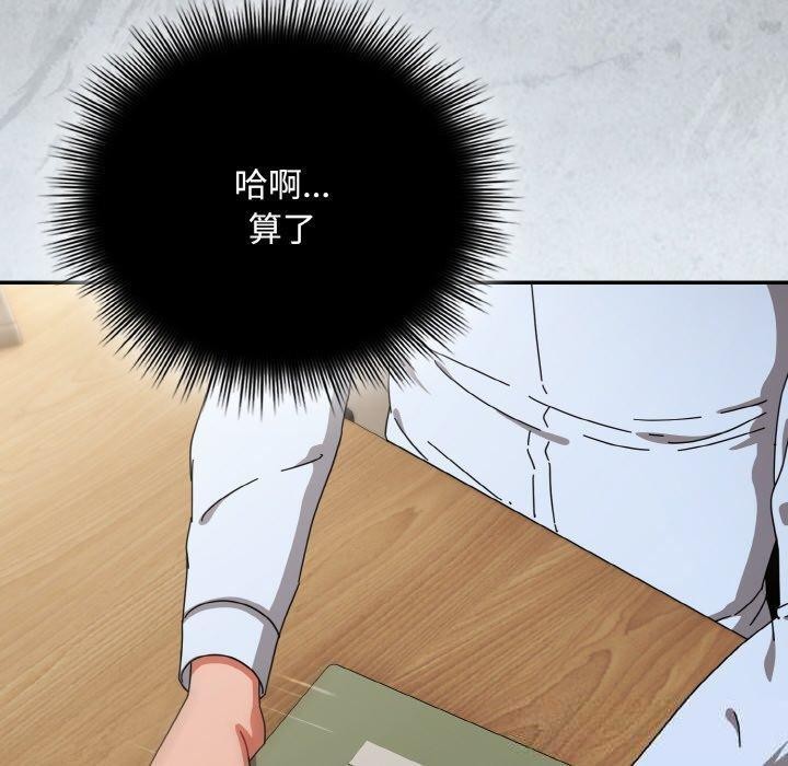 爱上你也好第23話