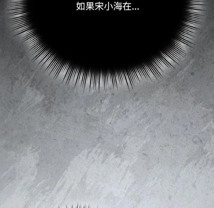 爱上你也好-第23話 - 图片 89