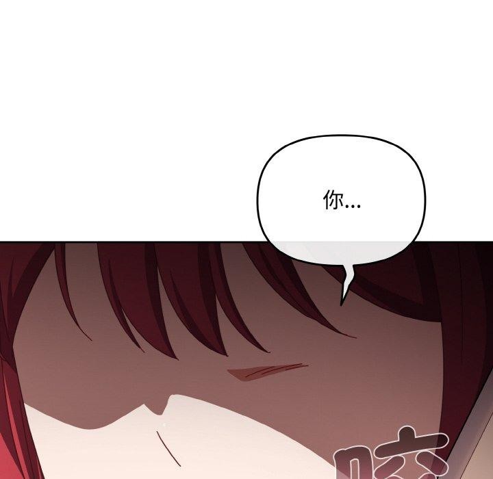 爱上你也好第23話