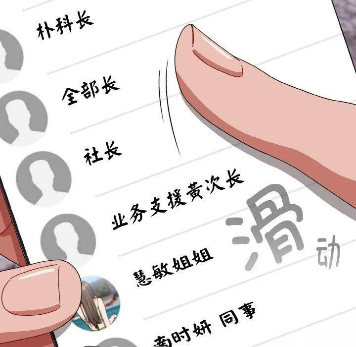 愛上你也好第23話