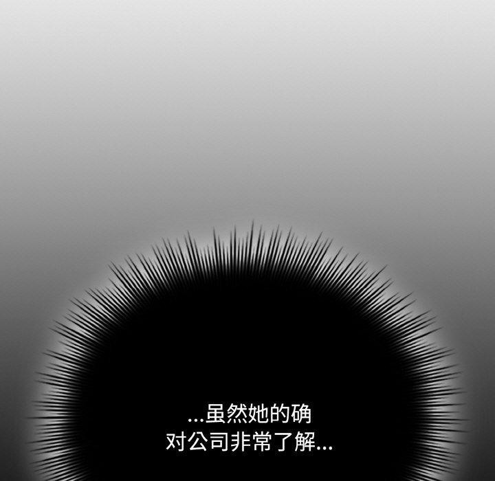 爱上你也好第23話