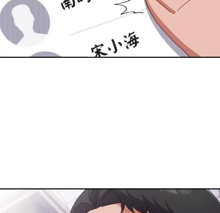 爱上你也好-第23話 - 图片 128