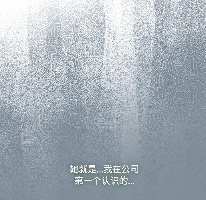 爱上你也好-第23話 - 图片 131