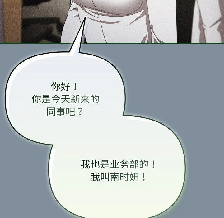 愛上你也好第23話