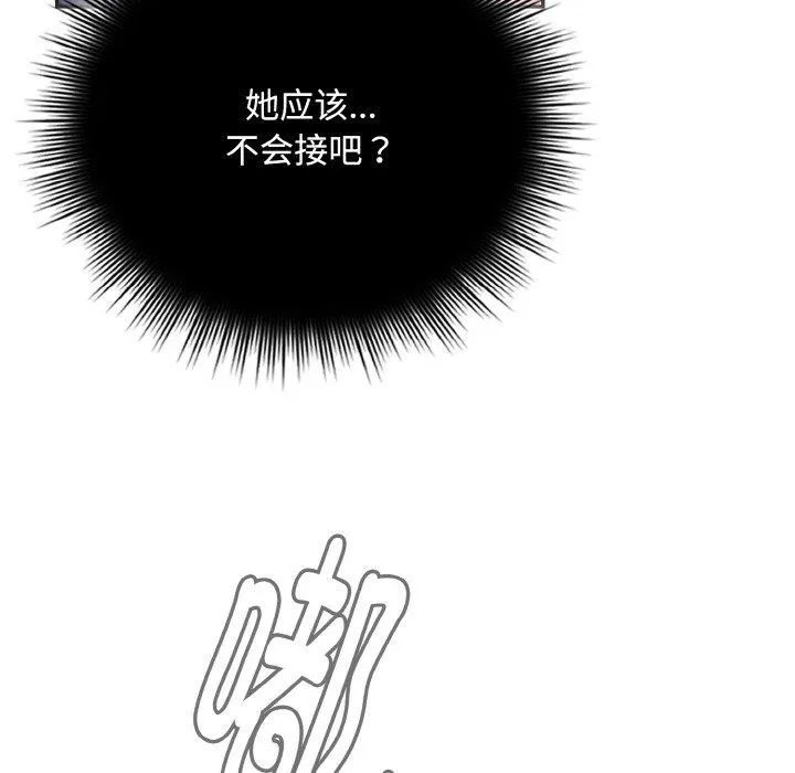 愛上你也好第23話