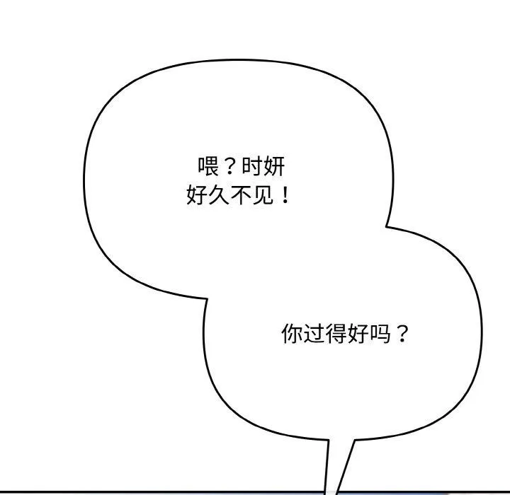 愛上你也好第23話