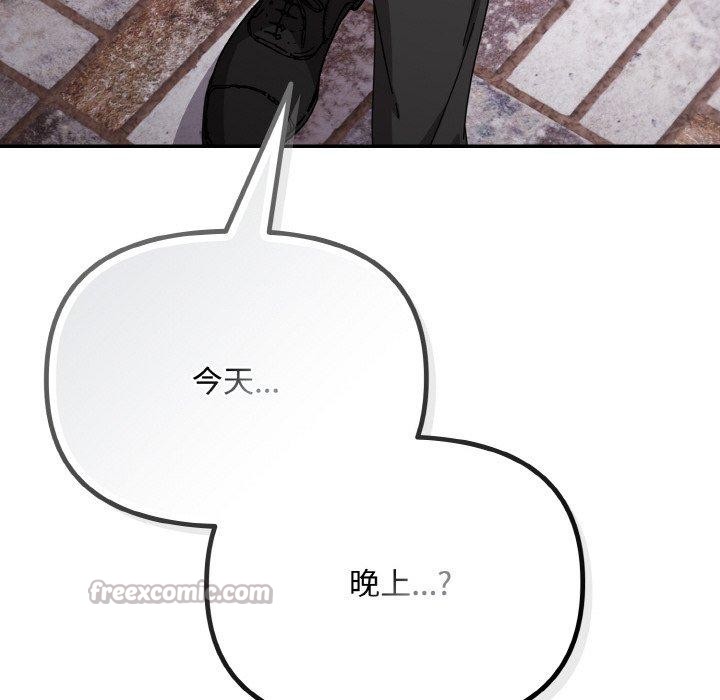 爱上你也好第23話