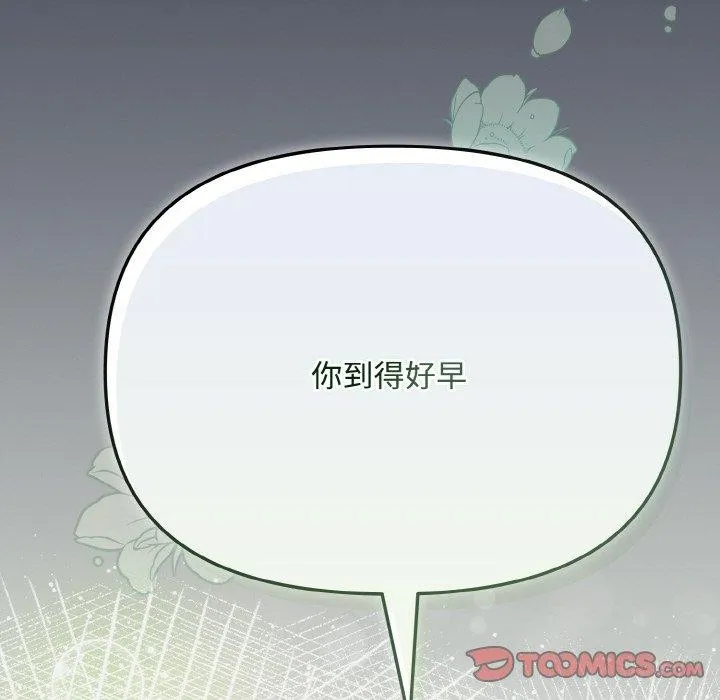 愛上你也好第23話