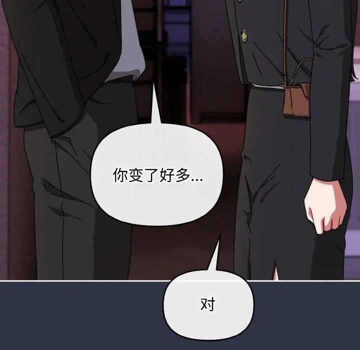 愛上你也好第23話