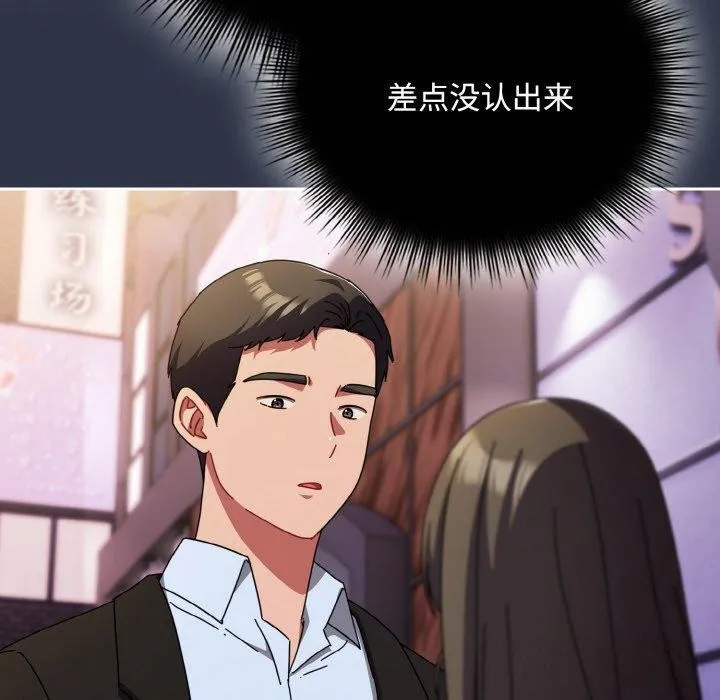 愛上你也好第23話