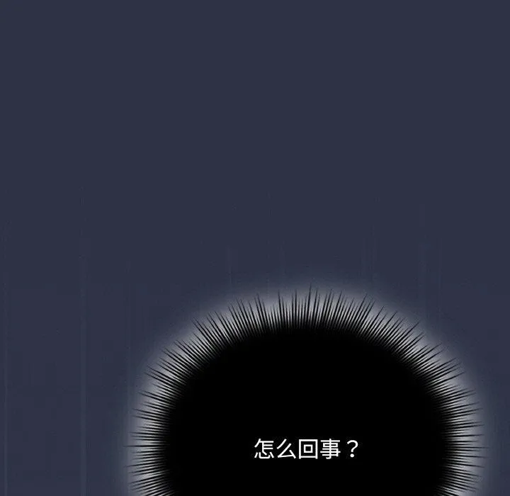 爱上你也好-第23話 - 图片 175