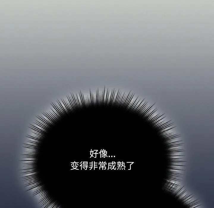 爱上你也好-第23話 - 图片 169