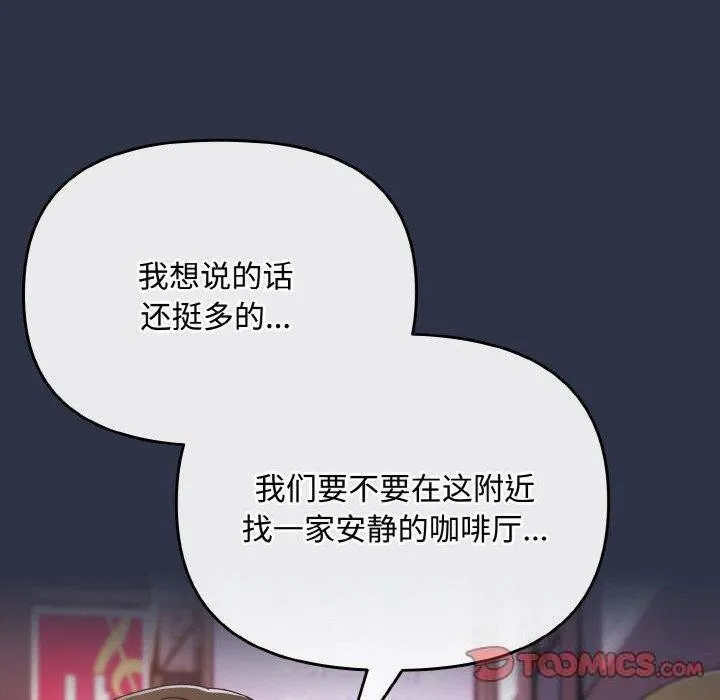 爱上你也好-第23話 - 图片 180