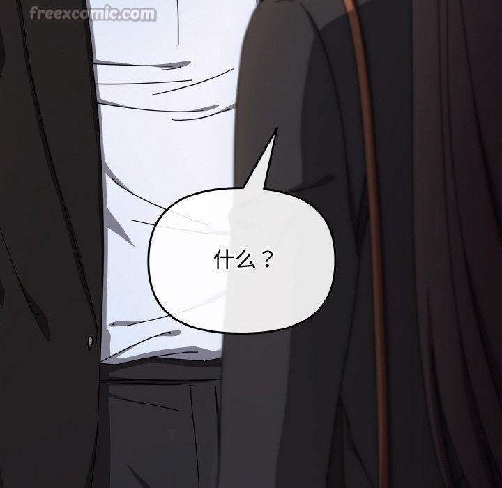 愛上你也好第23話