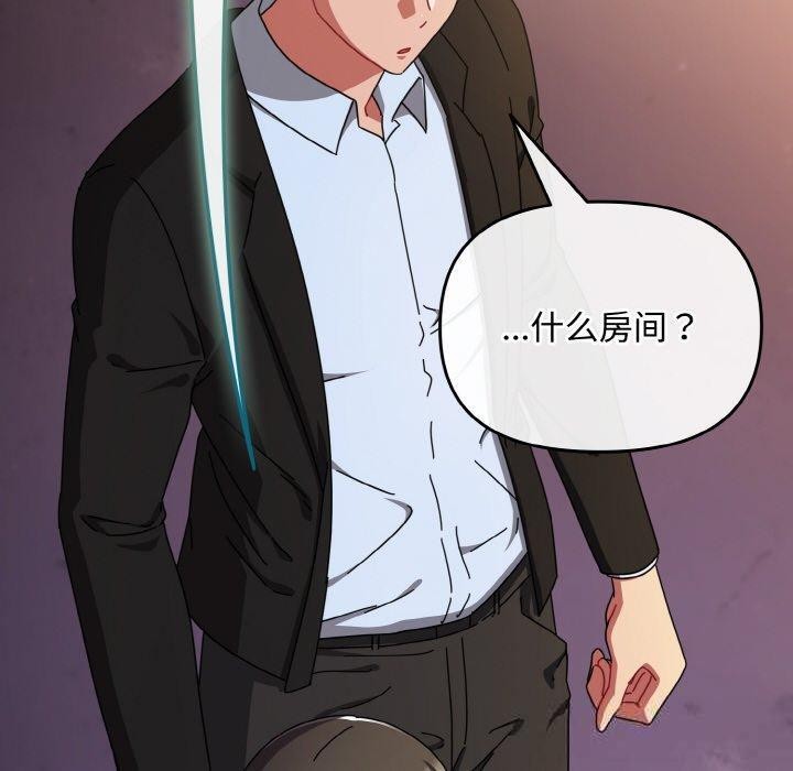 爱上你也好第23話