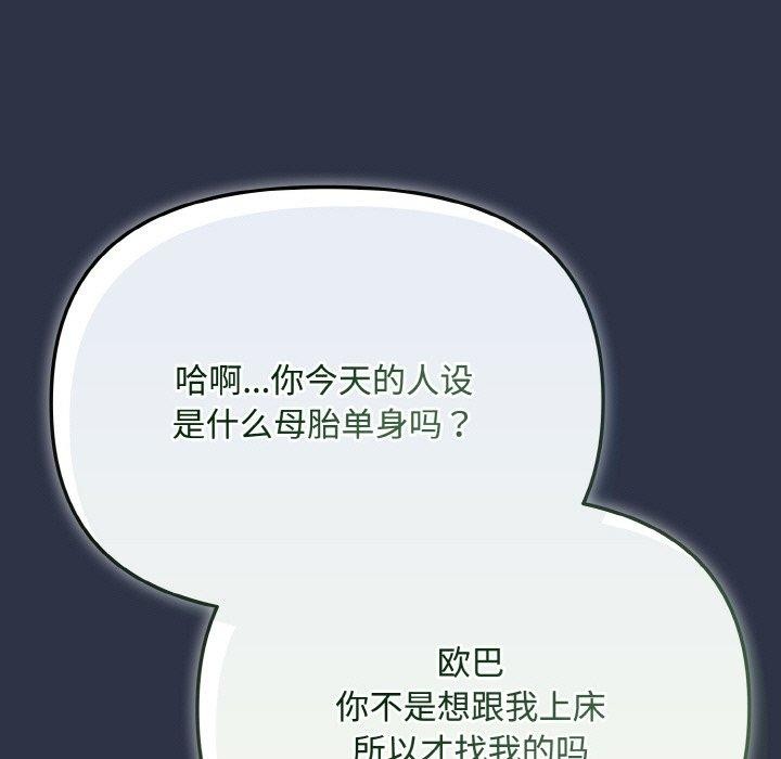 爱上你也好第23話