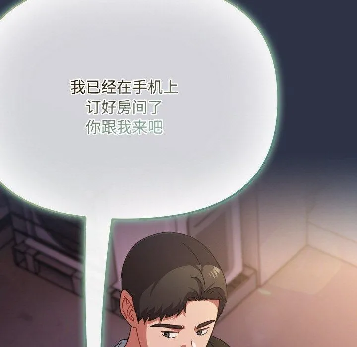 爱上你也好-第23話 - 图片 189