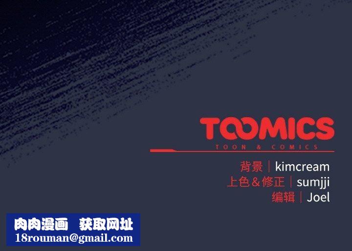 爱上你也好第23話