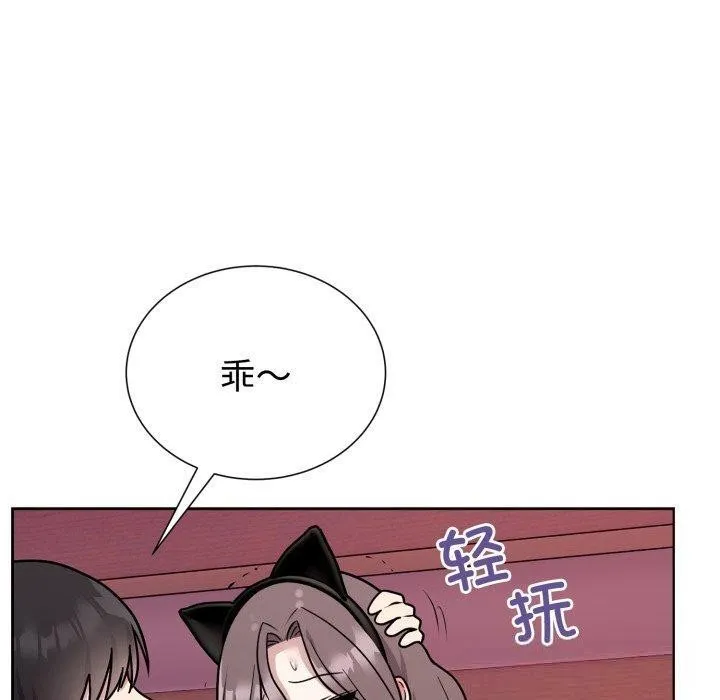 难言之秘-第9話 - 图片 10