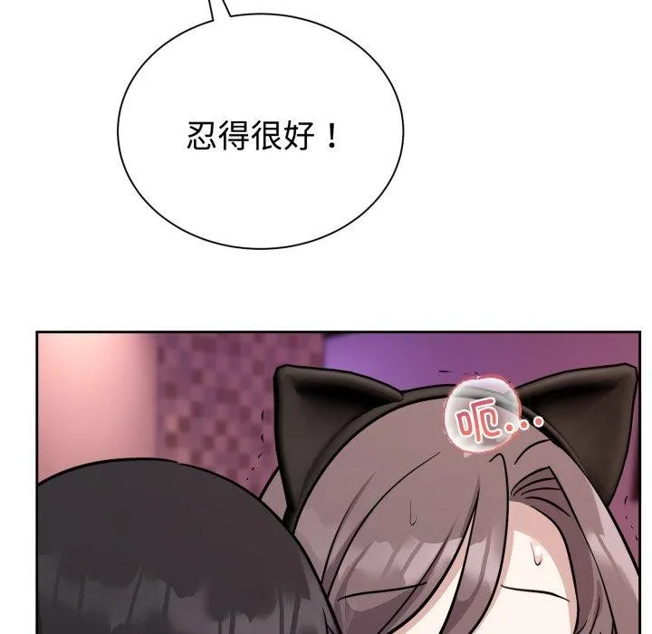 难言之秘-第9話 - 图片 12