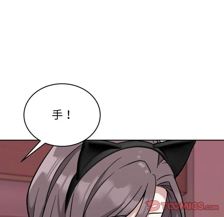 难言之秘-第9話 - 图片 21