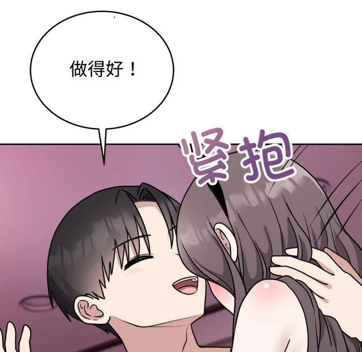 难言之秘-第9話 - 图片 26