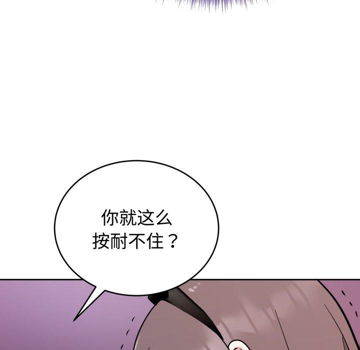 难言之秘第9話