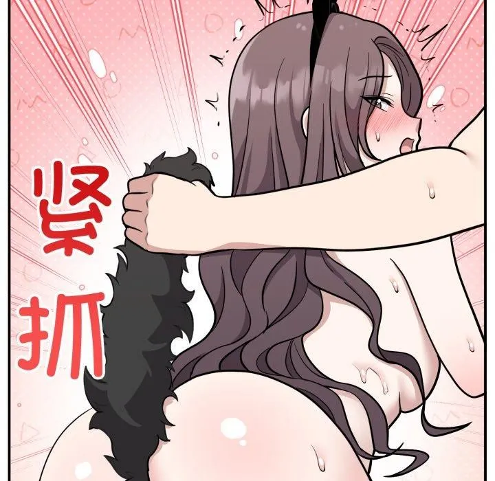 难言之秘-第9話 - 图片 53
